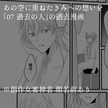 空きみ 07 過去の人 漫画版