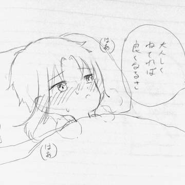 体調不良まとめ②