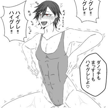 X LOG