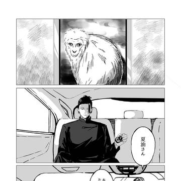 碧落の残像