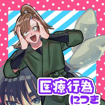 【伊食満】新刊サンプル【5/6 超忍FES.2026】