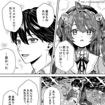 あみゃ限定逆凸