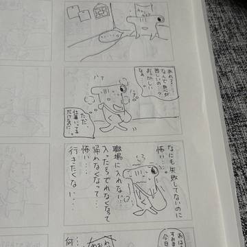 仕事に行けない自分