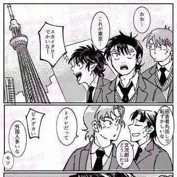 現パロ ビル群での邂逅