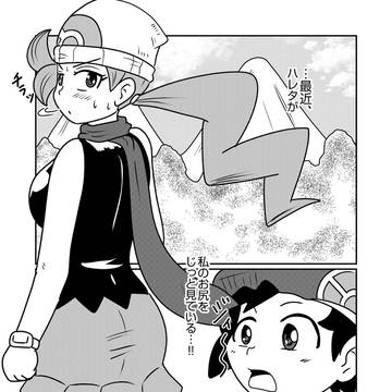 ミツミさんとハレタくん