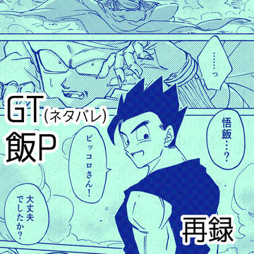 再録