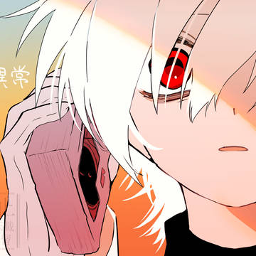 熱異常/まふまふ