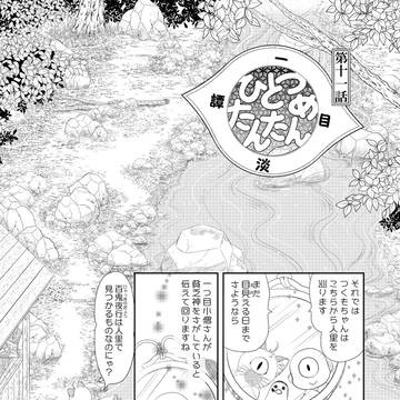 オリジナル漫画のお知らせ10