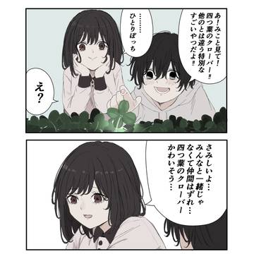 特別なクローバー