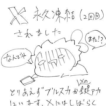 連絡先のお知らせ