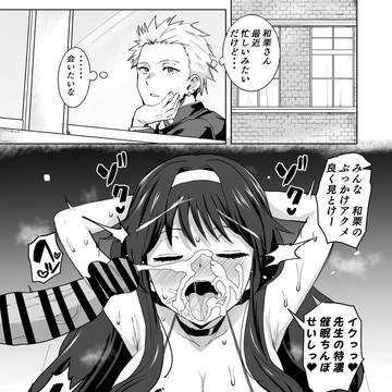 催眠ちんぽおじさん桔梗で先生になる