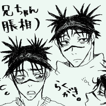 お兄ちゃん(悠脹)