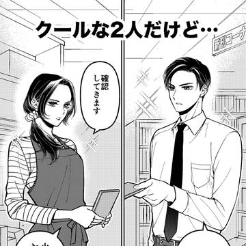 【配信開始】クールな書店員さんに恋をする話1巻