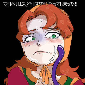 マリベル