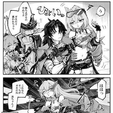 刃ちゃんと張り合う銀狼