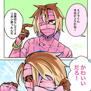 ピンクなミイラくん