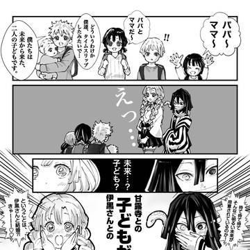 未来から来た5人の子ども達