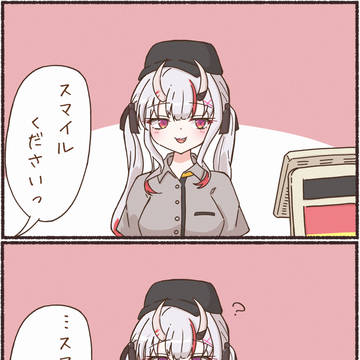 スマイル余さん