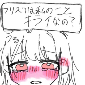 酔っ払いフリキャ