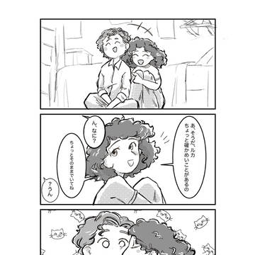 ルカジュリ