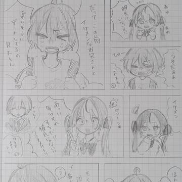 続き