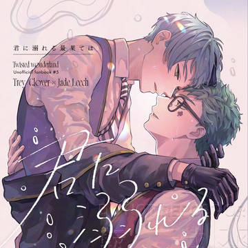 スパコミ トレジェイ新刊