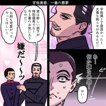 鶴宇佐短編漫画詰め合わせ