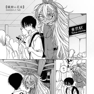 5話 告知