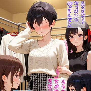 強制女装アパレルバイト