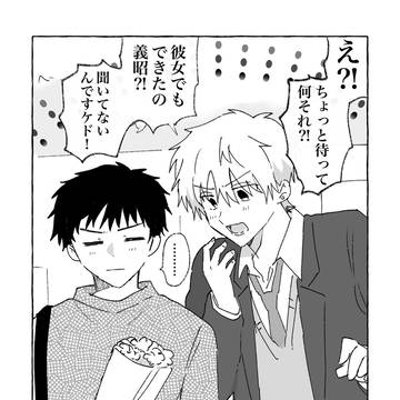 年下男子の絶対叶わない恋