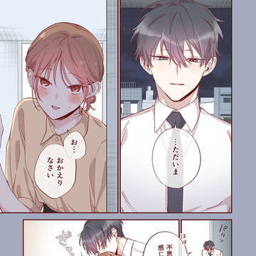 【創作】60.嫌じゃないから断れない