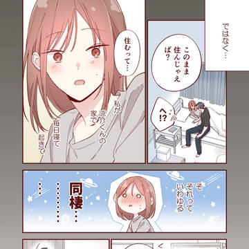 Page 2 thumbnail