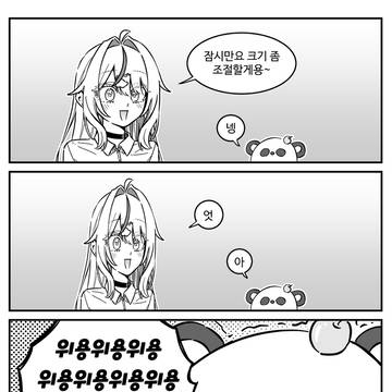 위용위용