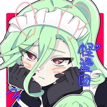 メイドニジー