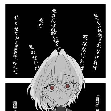 監督生は味が分からない