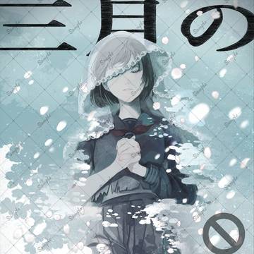 三月の白い雪【サイレントヒルf/雛子+修+凛子】
