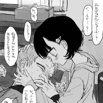 おにロリ②