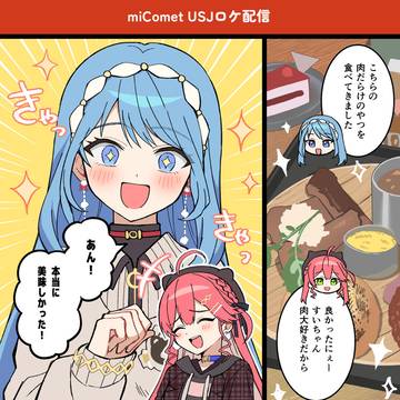 USJビジネスロケ