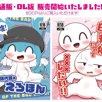 関西けもケット11 新刊の通販・DL版 販売開始いたしました