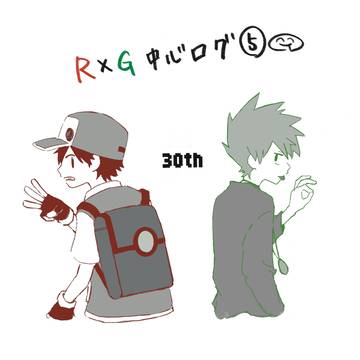 ろぐ5