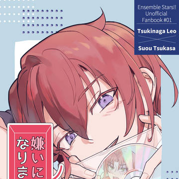 【Web再録】「嫌いになります」応用編