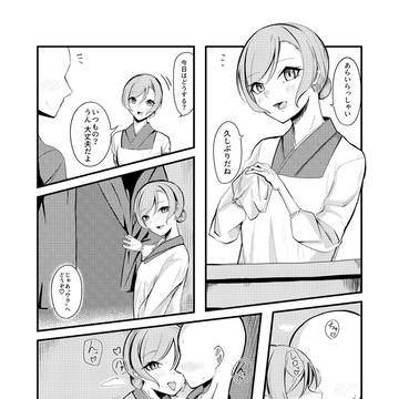割烹きたざわのウラサービス