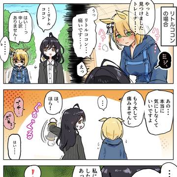 トレウマ鬼ごっこステークス(リコ理子ver.)