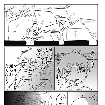 マキマさんと雑魚マキぬい⑨