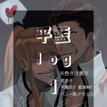 平藍ｌｏｇ1