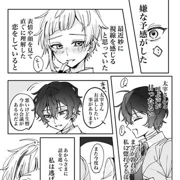 好きなのに。