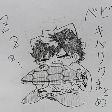 ベビキバリクまとめ