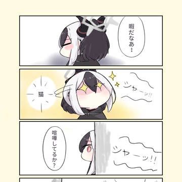 猫じゃないかい