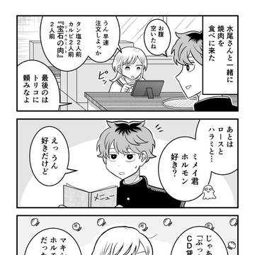 焼肉を食べに来たくらげとミメイ君