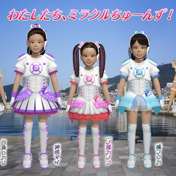 アイドル×戦士ミラクルちゅーんず!